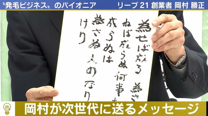 毎日欠かさずオフィスのトイレを掃除！　リーブ21創業者の成長の秘訣は「得にならないことする」 6枚目