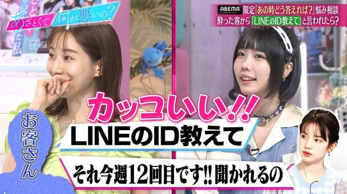 酔った客からしつこく「LINE教えて」「マスク取って」と言われたら…弘中アナが神回答「こういう人は図に乗らせてはいけない」 3枚目