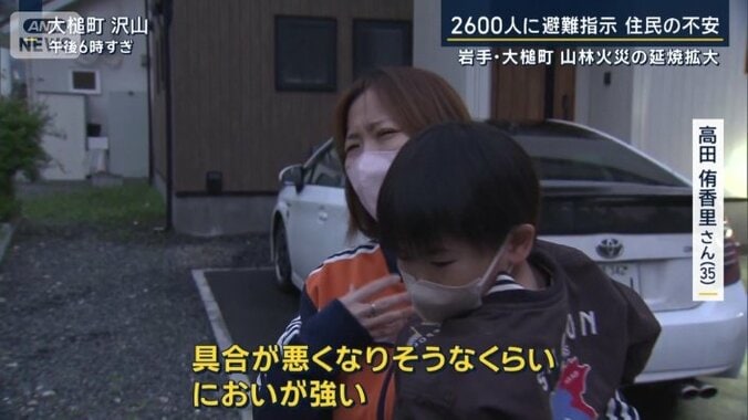 高田侑香里さん（35）