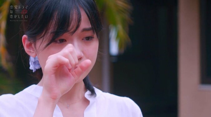 元AKB子役女優、イケメン俳優の涙に号泣「情けないです…」『ドラ恋～Kissing the tears away～』act.3 1枚目