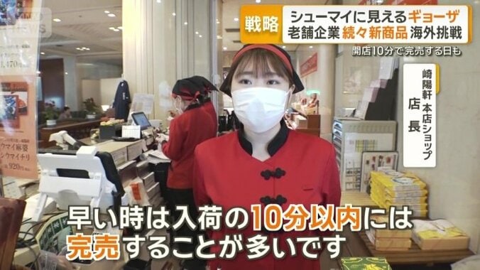 「早い時は入荷の10分以内には完売」