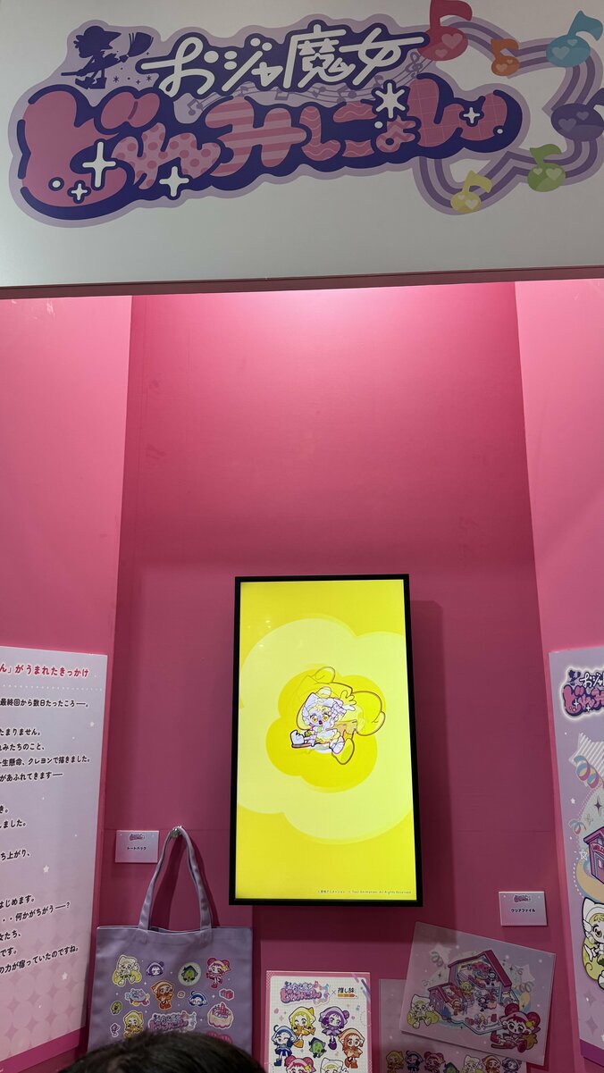 【写真・画像】「AnimeJapan 2026」東映アニメーション展示レポート　16枚目