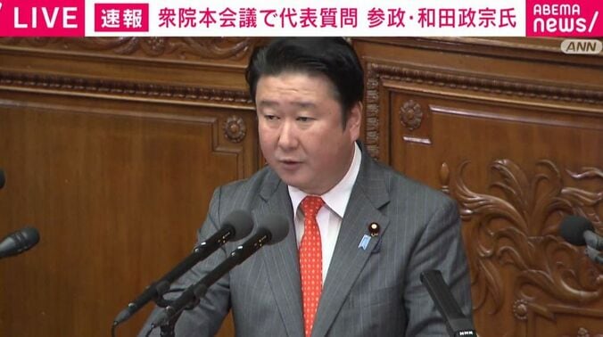 参政党・和田議員代表