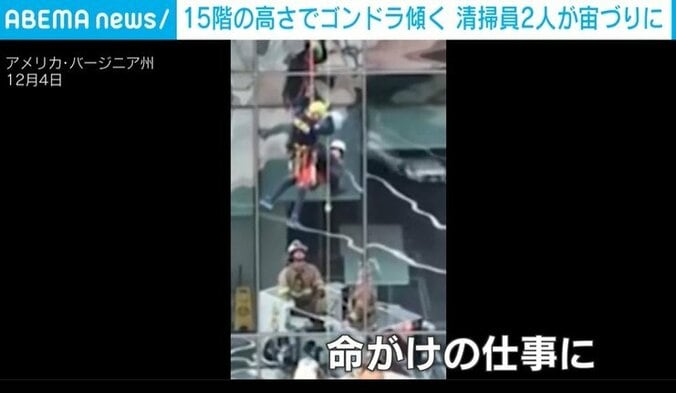 はしご車で救出する様子