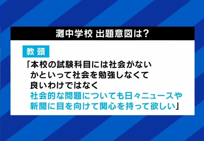 出題意図は？