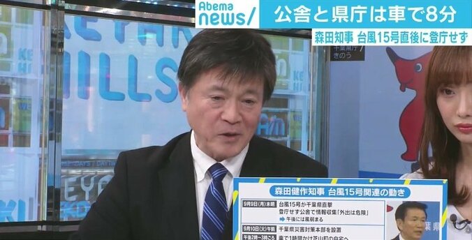 台風通過後も登庁せず、携帯不通の可能性も“私的視察”…森田健作知事の台風対応の異常さ 3枚目