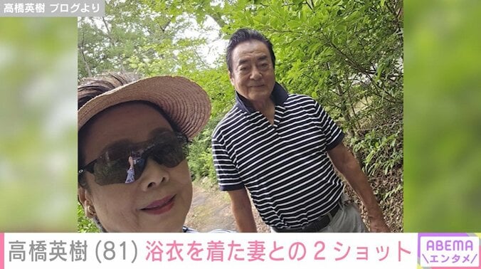 高橋英樹と妻・美恵子さん
