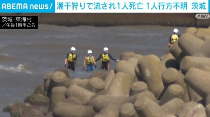 茨城・東海村