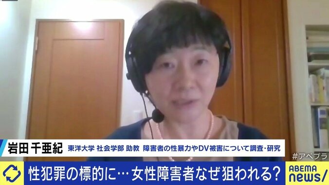 「駅アナウンスを聞いて走ってきた人から足を触られた」「上司の言葉を信じてしまいレイプ被害に」…障害を抱える女性たちが訴える性被害 4枚目