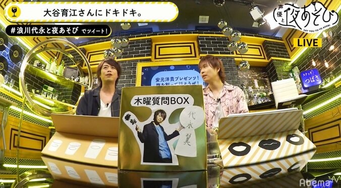 浪川大輔、“ピカチュウ”声優・大谷育江のファンだと明かす「いまだにドキドキ」 2枚目