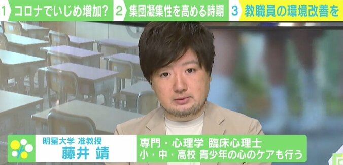 「いじめが起こりにくいクラスを作れない」現状も？ “コロナ禍で今後いじめ増”教職員の9割が懸念 5枚目