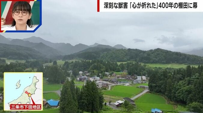 三条市下田地区