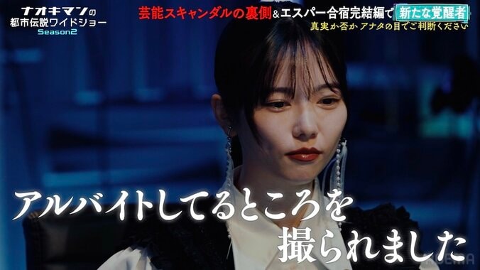 【写真・画像】箕輪厚介氏、“密会不倫”を全く隠さなかった真意「友達とかに…」　2枚目