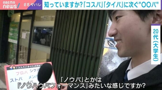 街頭インタビュー