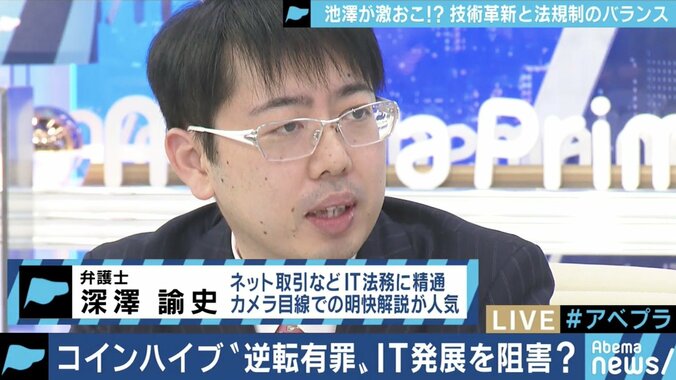 コインハイブ事件、高裁の“逆転”判決に危機感…自民・山田太郎議員「日本だけが遅れていく。刑法の条文の再検討が必要」 4枚目