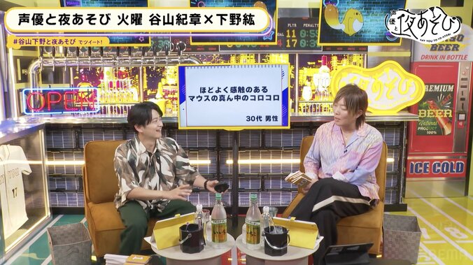 谷山紀章が“尻”自慢「俺ビキニで割り箸割れるから」下野紘爆笑「稲中みたいなこと言わないで！」【声優と夜あそび】 2枚目