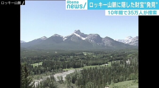 ロッキー山脈に隠された“100万ドルの財宝”ついに発見 10年間で35万人が捜索、死亡者も 1枚目