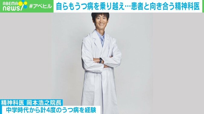 「成績が悪いと親が吐いて倒れる状況で追い込まれて」 4度のうつ病を経験… 精神科医が訴える病気との向き合い方 1枚目
