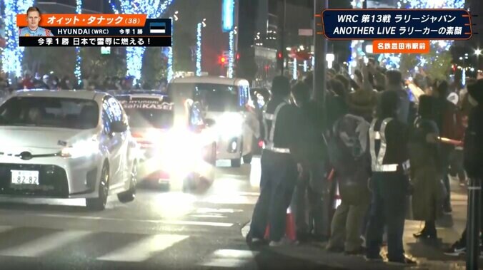 世界一のラリー車が赤信号で“停車” ラリージャパンで捉えたレアな光景「手厚いですね」ドライバーの“神対応”に駅前熱狂 4枚目