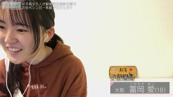 決勝に進めるのは3人だけ！ 阿部真央の言葉に涙する女子高生も…脱落者発表の瞬間 7枚目