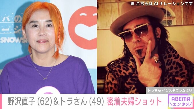 【写真・画像】“バカップル”野沢直子(62)の13歳年下の再婚相手・トラさん(49) 海をバックにした密着夫婦ショット披露「ファンキーでカッコいい」　1枚目