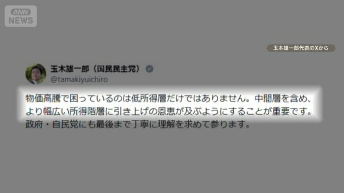 国民民主党　玉木雄一郎代表のXから