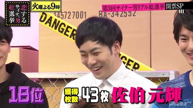 投票ハガキ6万8千枚以上！第3回サイテー男リアル総選挙　月野帯人が２年連続No.1に 2枚目