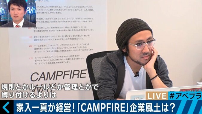 「優しい人しか採用しない」家入一真氏が率いるCAMPFIREの企業風土とは？ 9枚目