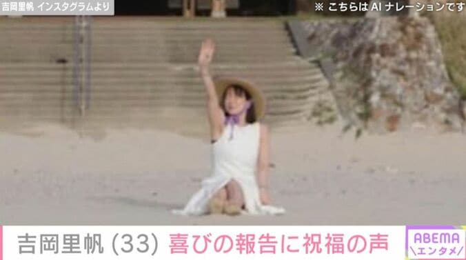 吉岡里帆
