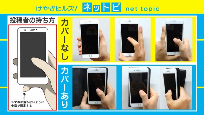 “スマホを小指に乗せて持つ人”は注意！ 専門家が「指が変形したりしびれたりする」と警告 2枚目