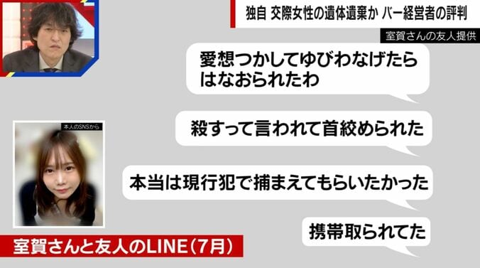 室賀さんと友人のLINE（7月）