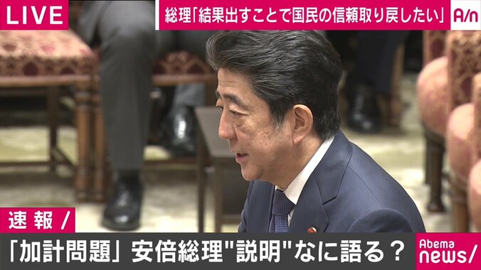 【生中継】「加計」「日報」野党の追及はじまる 安倍総理“説明” なに語る？ 1枚目