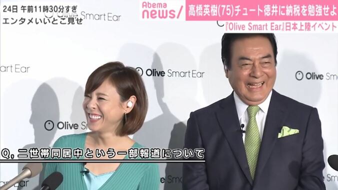 真麻＆英樹の高橋親子、二世帯同居での生活を笑顔で語る「シェアハウスのような感覚」 1枚目