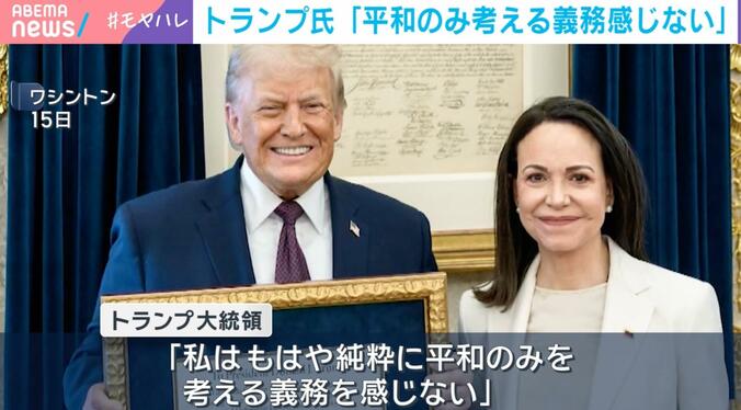 トランプ氏、マチャド氏