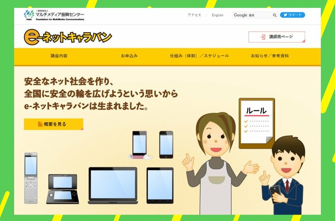 「テラーノベル」で画像の“無断転載”が横行 利用者の低年齢化を指摘するツイートに物議 4枚目