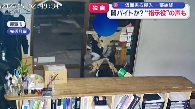 粘着テープを貼りガラスを割る