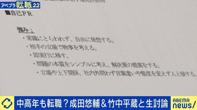 年収がピーク時の1000万円→650万円 50代前半で転職を決意、パチンコ業界から異業種を希望も“年齢とスキル”が壁に 2枚目