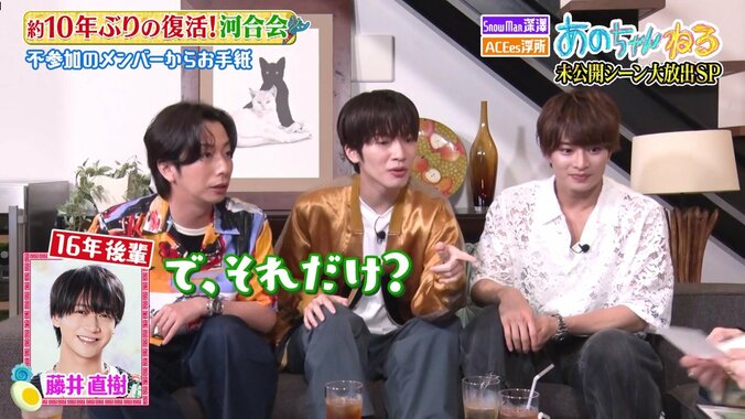 河合郁人、後輩からの手紙に衝撃「ChatGPT使った？」ACEes浮所もビックリ 4枚目