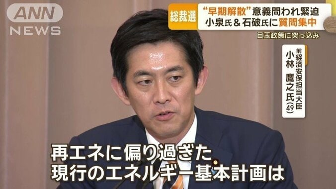 前経済安保担当大臣　小林鷹之氏（49）