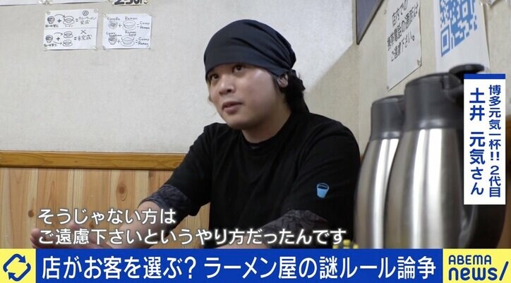 「クソ素人」ラーメン店のツイートに物議…“独自ルール”をやめた店主の見解は? 飲食店とモラル