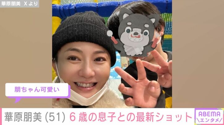 華原朋美と息子