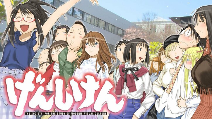 【写真・画像】「げんしけん」「監獄学園」「頭文字D」などの名作がコミックDAYSで無料で読める！26日間連続配信