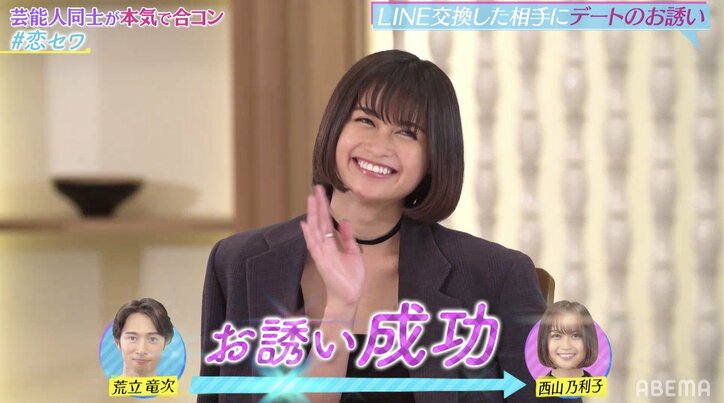 男性の趣味が丸かぶり？芸能人姉妹が合コンに参加！