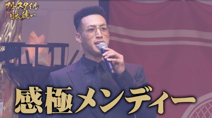 『フリースタイル日本統一』、人気ドラマ『離婚しようよ』主題歌を担当する注目の若手ラッパー、Rin音が3連勝を決めて“チーム九州”のストレート勝ち！