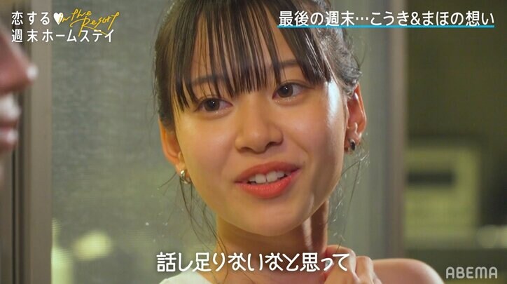 「ギュッてしてほしい」まほがこうきにハグをおねだり お泊まりの夜に深まる仲『恋ステ in the Resort』#6