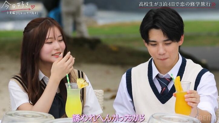【写真・画像】かわいすぎてモテモテの高2女子、1か月ぶりに再会した男子2人の想いが溢れる「この1か月、すごいめっちゃ会いたくて…」『今日好き』卒業編2024 inセブ島第1話 4枚目