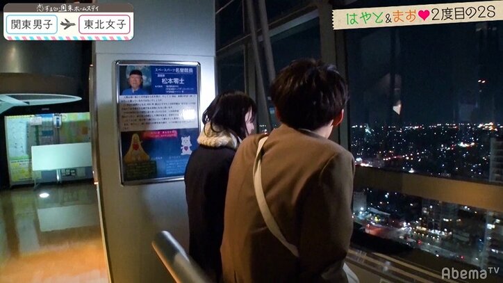 はやと&まおが急接近、親密な2人の後ろ姿にあんなは涙…『恋ステ』#2関東男子×東北女子編