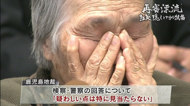 頑なに拒み続ける検察、えん罪を防ぐはずの制度が真実の追究を遠ざける…40年目を迎えた大崎事件で浮き彫りになる”再審格差”