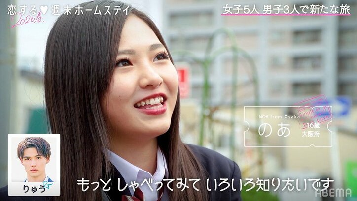 新メンバー3人同時参戦で恋が大混戦！それぞれの第一印象は…？『恋ステ』#7