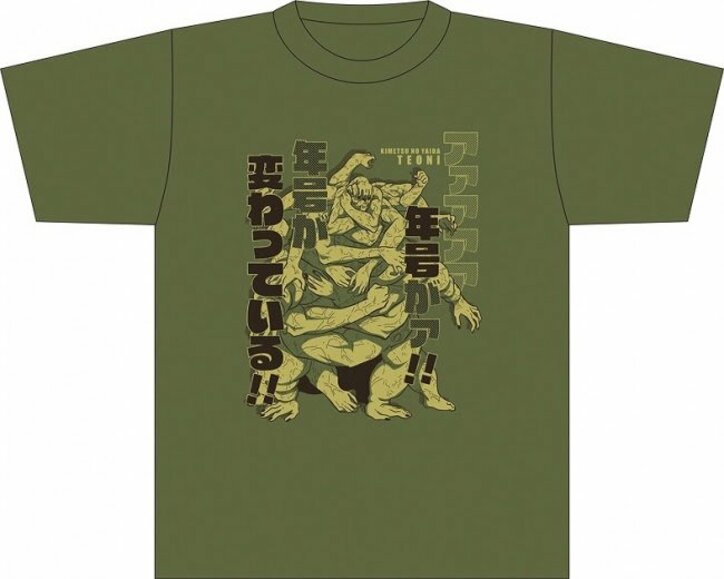 まさに「年号が変わっている！！」アニメ・鬼滅の刃の手鬼Tシャツが令和初日に発売開始